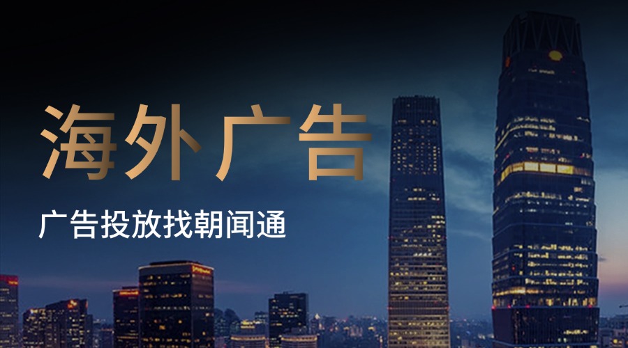 朝闻通新闻稿发布平台：以实时、精准、高效塑造行业新标杆